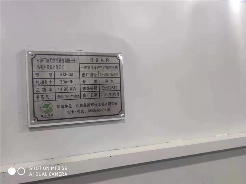 腾博技术有限公司-环保气浮浮选设备报价-环保气浮浮选设备
